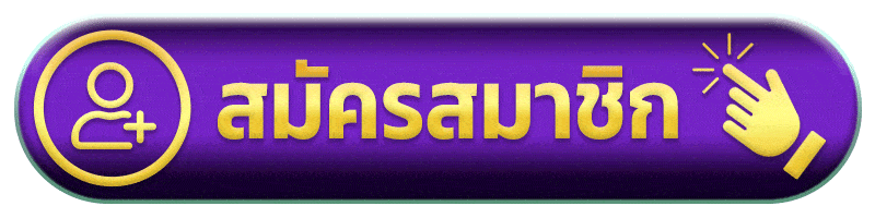 สมัครสมาชิก betcash789